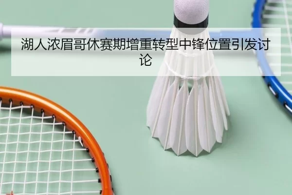 hu-ren-nong-mei-ge-xiu-sai-qi-zeng-zhong-zhuan-xing-zhong-feng-wei-zhi-yin-fa-tao-lun-2-122.jpg